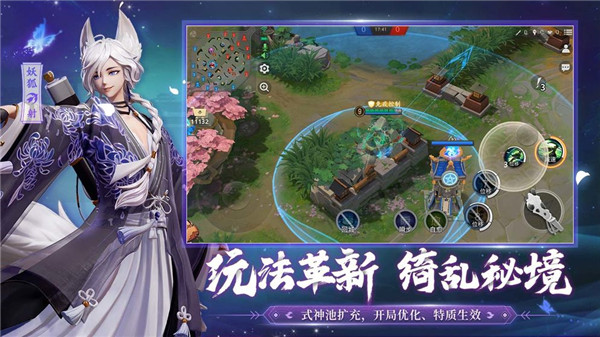 决战平安京虫虫助手手机版 游戏截图