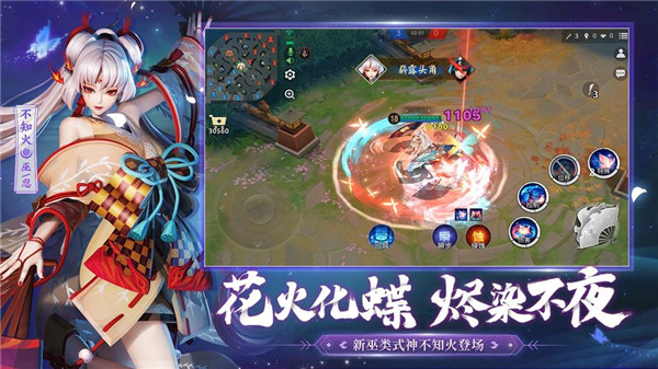 决战平安京虫虫助手手机版 游戏截图